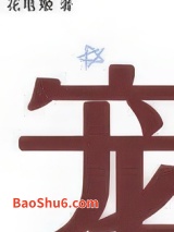 炮灰女配绑定万人迷系统后[穿书]图片