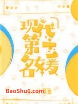 穿成豪门大小姐后图片