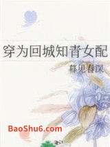 穿为回城知青女配图片