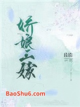 娇娘三嫁图片