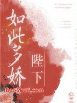 陛下如此多娇图片