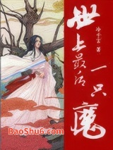 世上最后一只魔图片