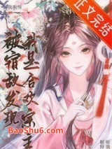 《被宿敌发现我是合欢宗主》全本TXT下载-作者：饮松雪