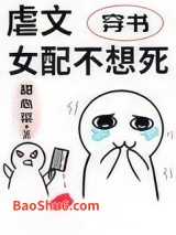 虐文女配不想死[穿书]图片