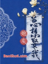 炮灰总想娶我（重生）图片