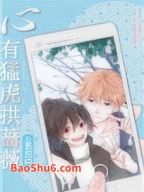 心有猛虎拱蔷薇图片