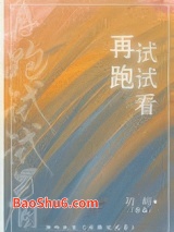 再跑试试看图片