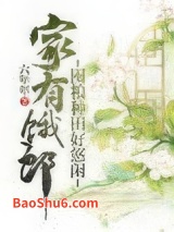 家有饿郎：囤粮种田好悠闲图片