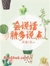 会说话就多说点图片