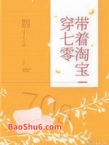 带着淘宝穿七零图片