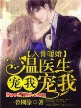 《医言难尽，老公要不起》全本TXT下载-作者：一沓糊涂