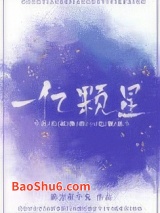 从天而降的一亿颗星图片