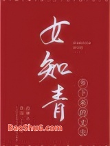 女知青乡下来的丈夫[穿书]小说