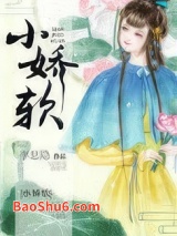 小娇软图片