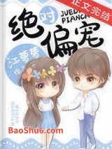 绝对偏宠图片