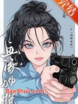 我靠画像破案成了警界瑰宝[刑侦]图片