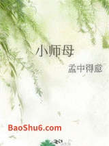 小师母图片
