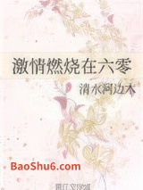 激情燃烧在六零图片