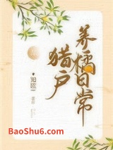 猎户养橘日常图片