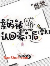 亲妈被认回豪门后[穿书]图片