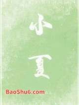 小夏图片