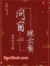 同窗理云鬓图片