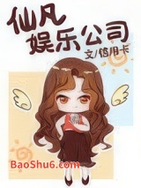 仙凡娱乐公司图片