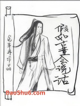 假如古董会说话图片