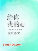 给你我的心图片