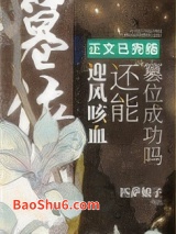 迎风咳血还能篡位成功吗图片