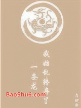 我始乱终弃了一条龙图片