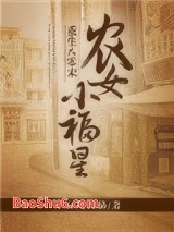 重生八零末：农女小福星图片