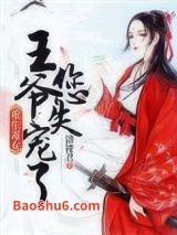 重生毒女：王爷您失宠了图片