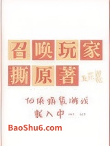 《为师不做虐文女主[基建]》全本TXT下载-作者：五花兔