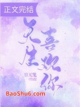 天生喜欢你图片