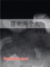 喜欢两个人图片