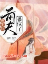 重生后前夫篡位了图片