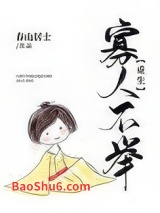 《寡人不举（重生）》全本TXT下载-作者：春山居士