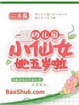 幼儿园小仙女她五岁啦图片