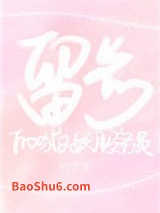 《留步的猫妖服务员》全本TXT下载-作者：初雪零一