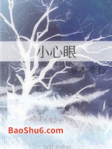 小心眼小说