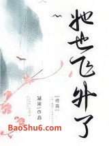 她也飞升了[修真]图片