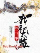 我和太监的二三事图片