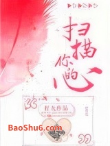 扫描你的心图片