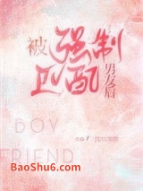 《被强制匹配男友后》全本TXT下载-作者：同归渔尽