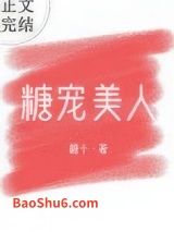 糖宠美人（重生）图片