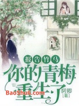 报告竹马：你的青梅重生了！小说