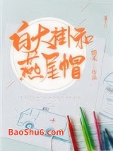 白大褂和燕尾帽图片