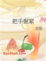 把手握紧图片