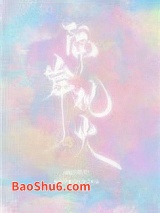 隔岸观火[娱乐圈]图片